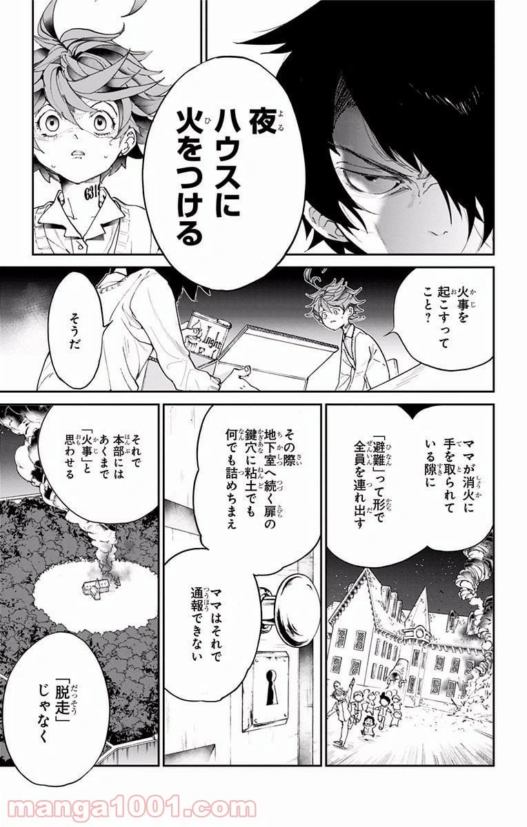 ページ 13 — 第32話
