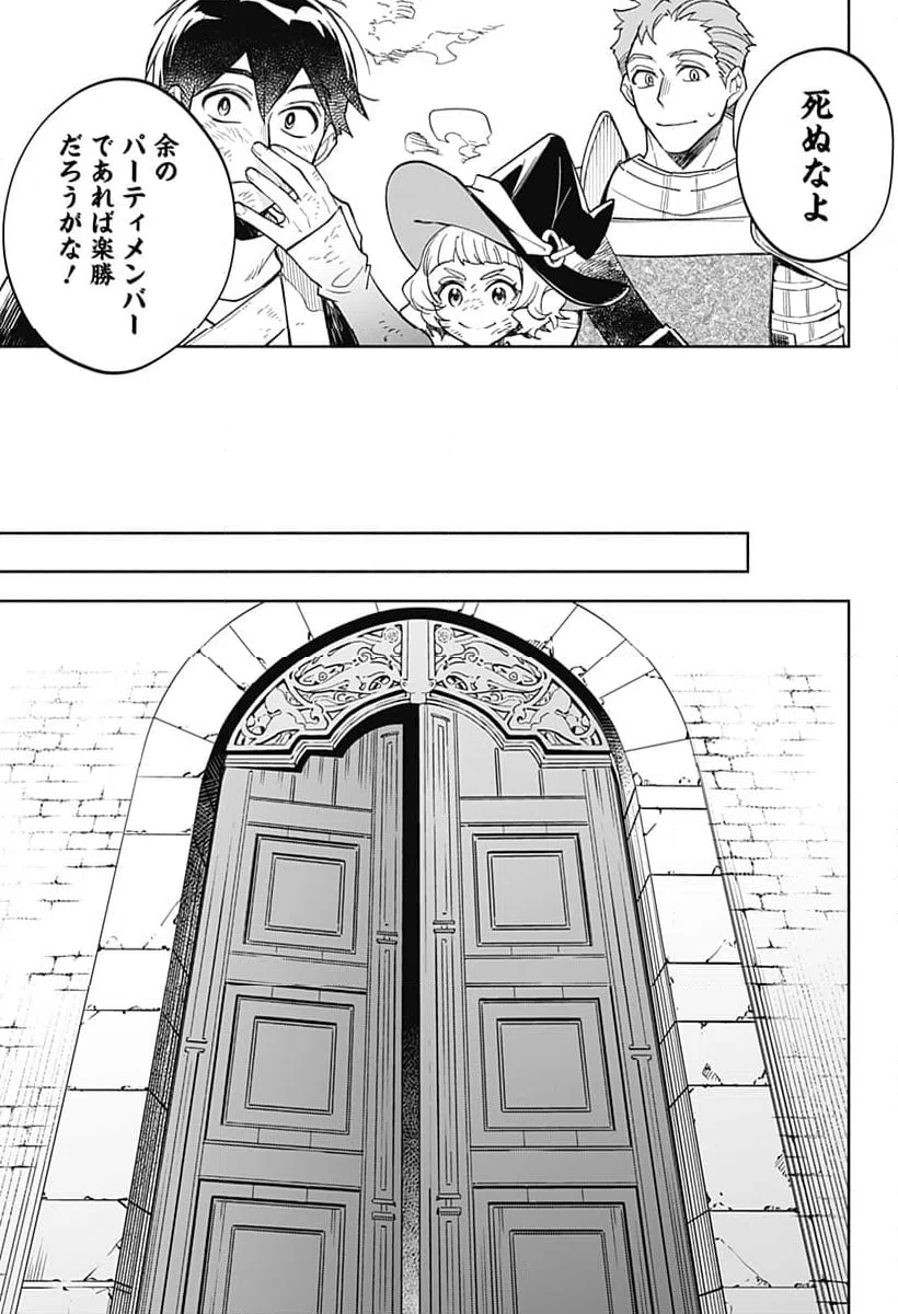 ページ 9 — 第24話