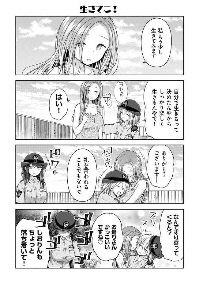 ページ 10 — 第8話