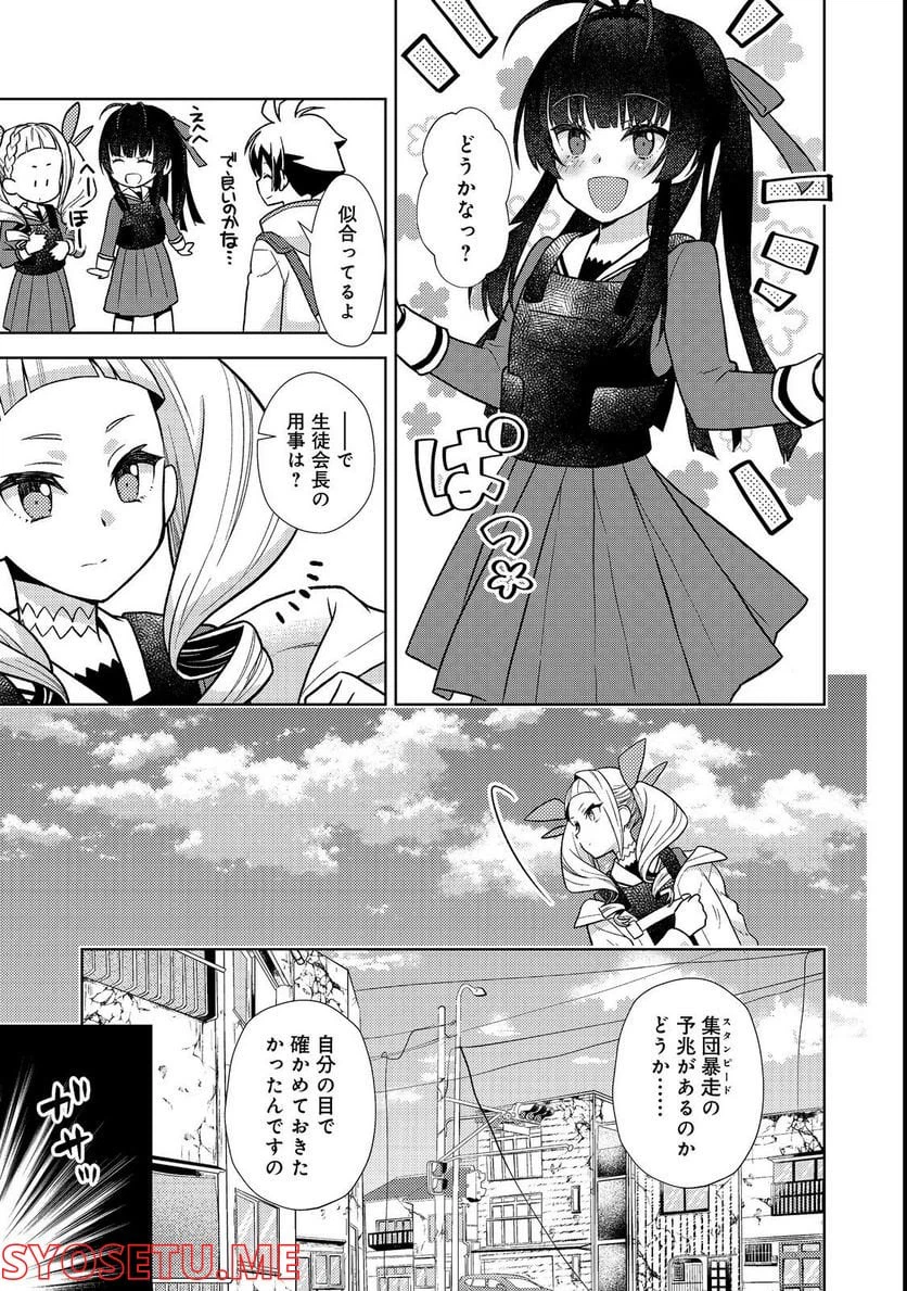 ページ 17 — 第5話