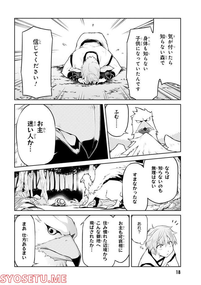 ページ 20 — 第54.11話