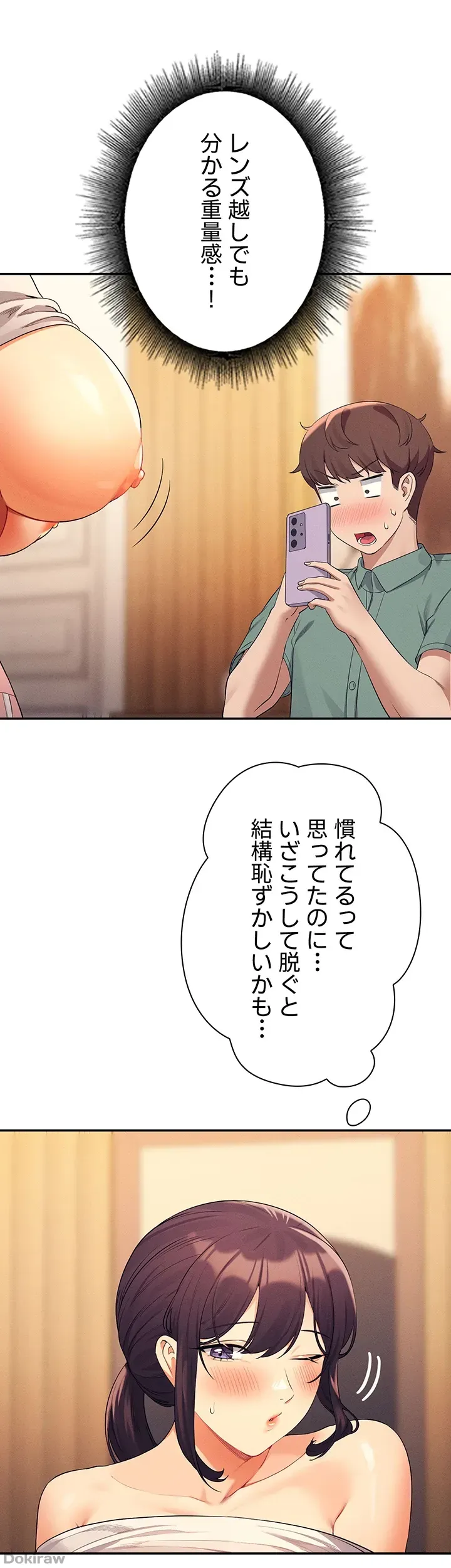ページ 30 — 第87話