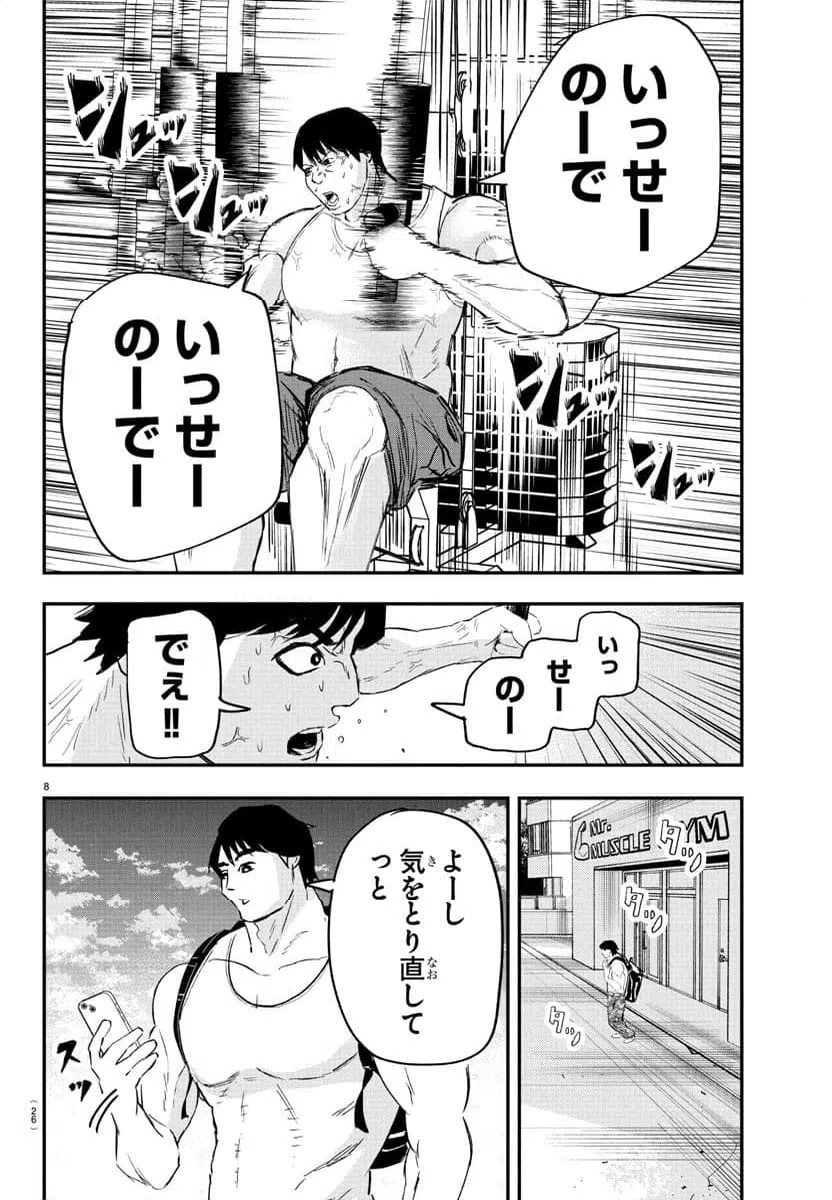ページ 11 — 第1話