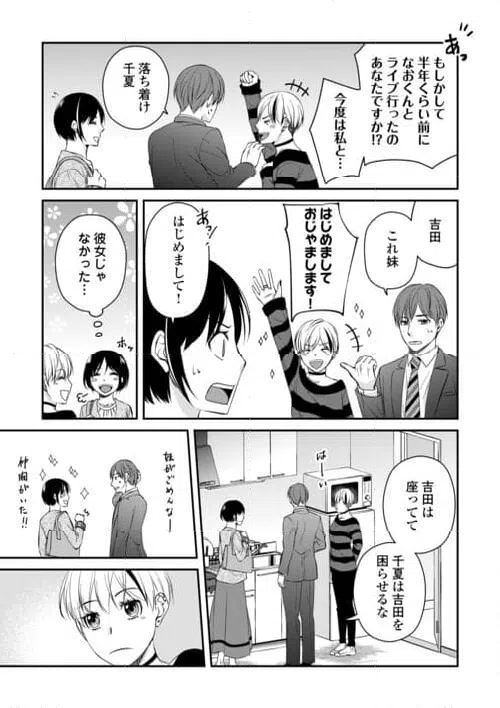 ページ 11 — 第2話