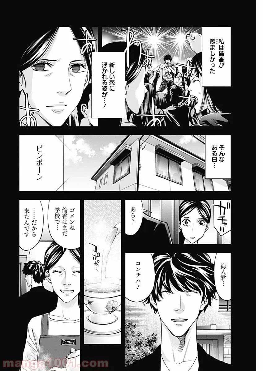 ページ 14 — 第64話