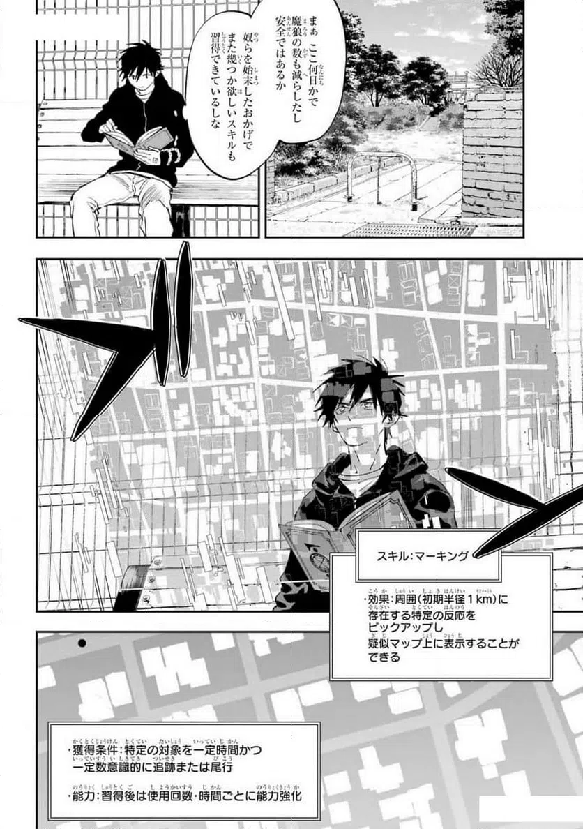 ページ 14 — 第3話