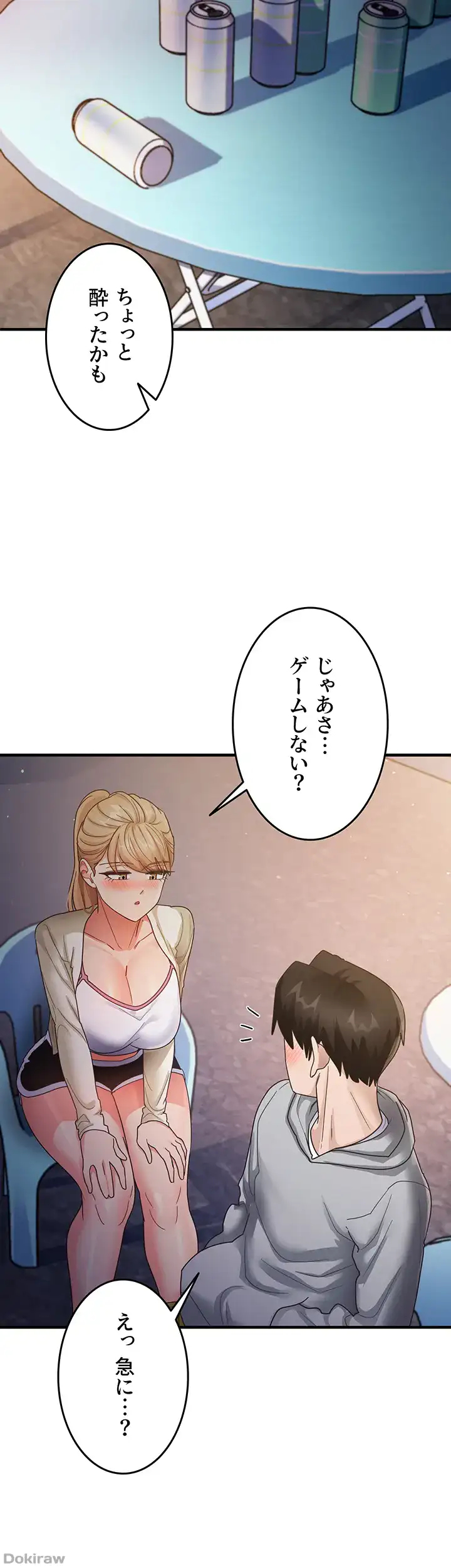 ページ 16 — 第27話