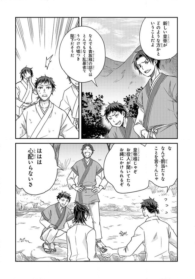 ページ 5 — 第17.1話