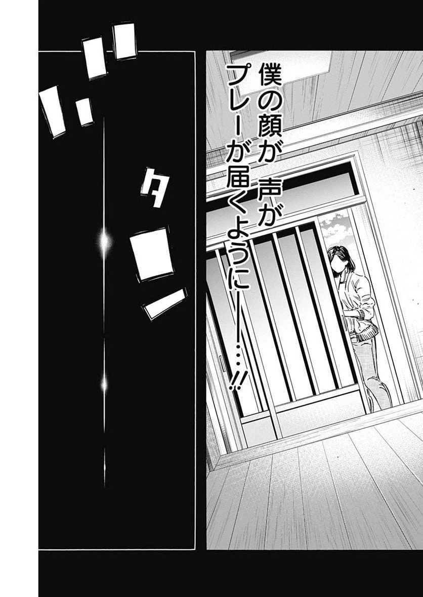 ページ 11 — 第168話