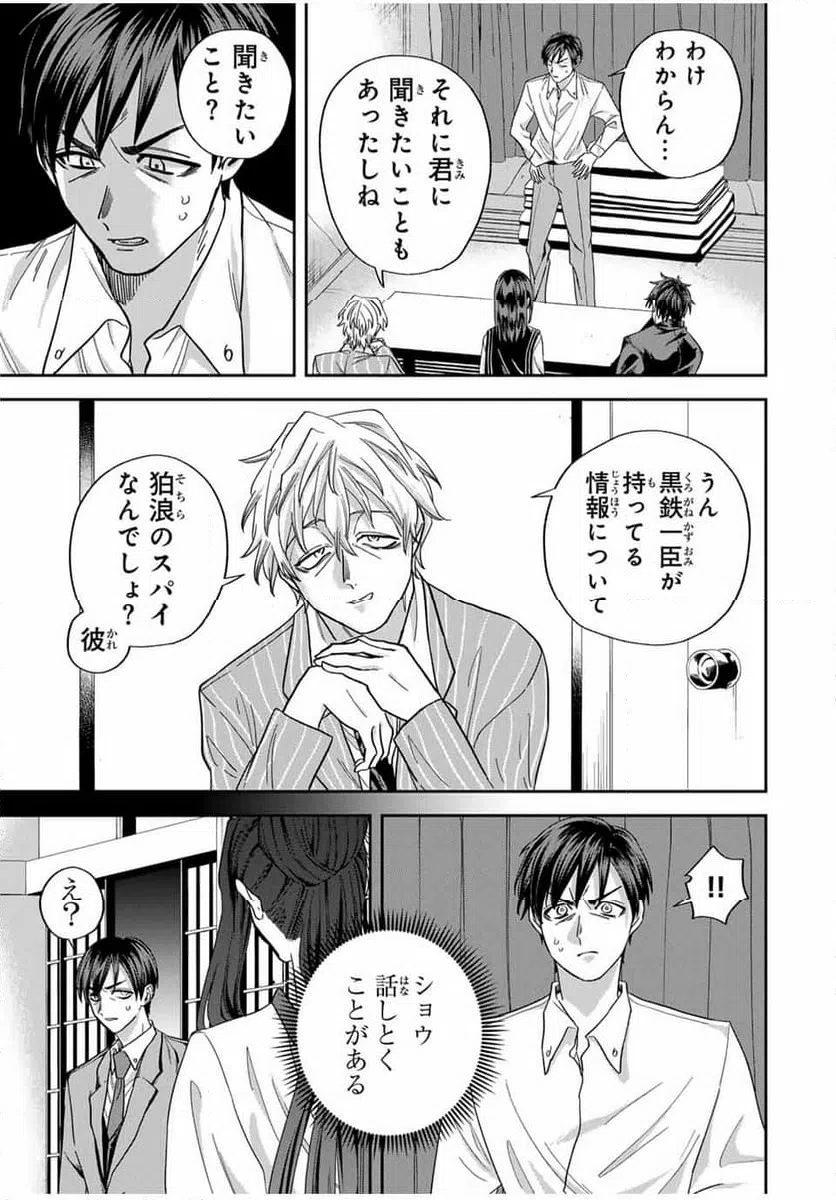 ページ 5 — 第25話