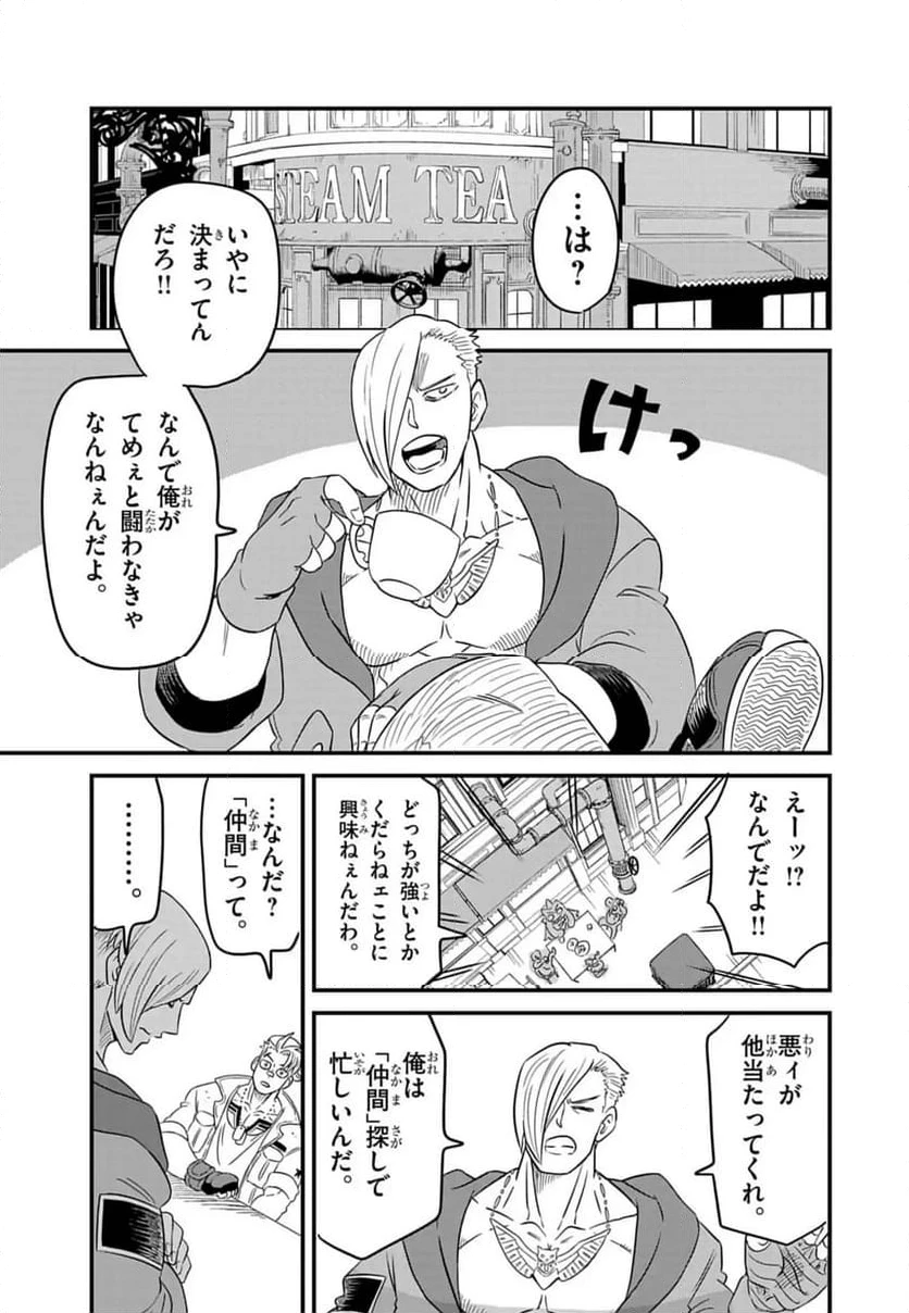 ページ 11 — 第4話