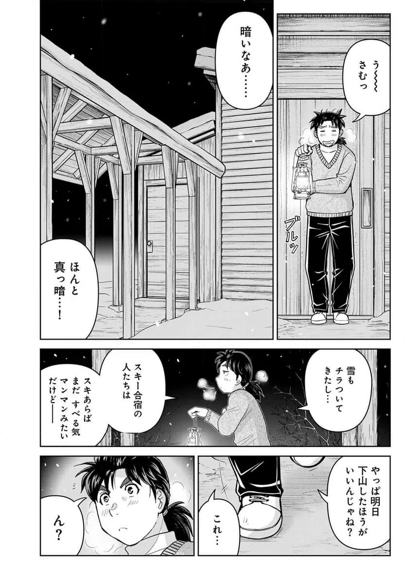 ページ 18 — 第114話