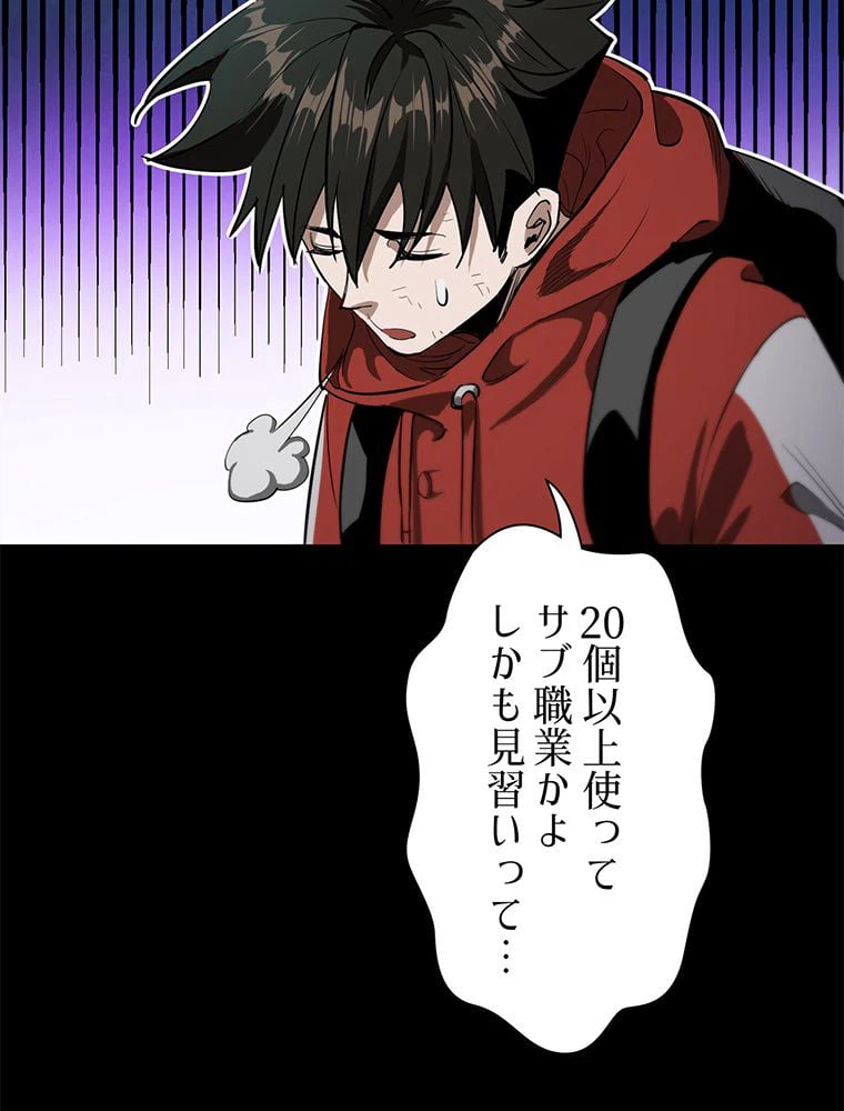 ページ 6 — 第19話