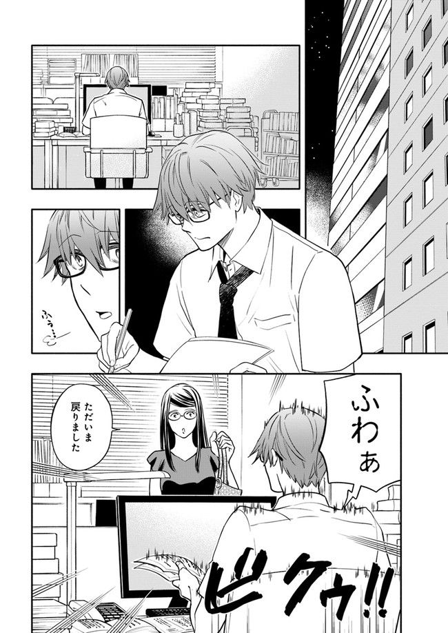 ページ 5 — 第19.4話