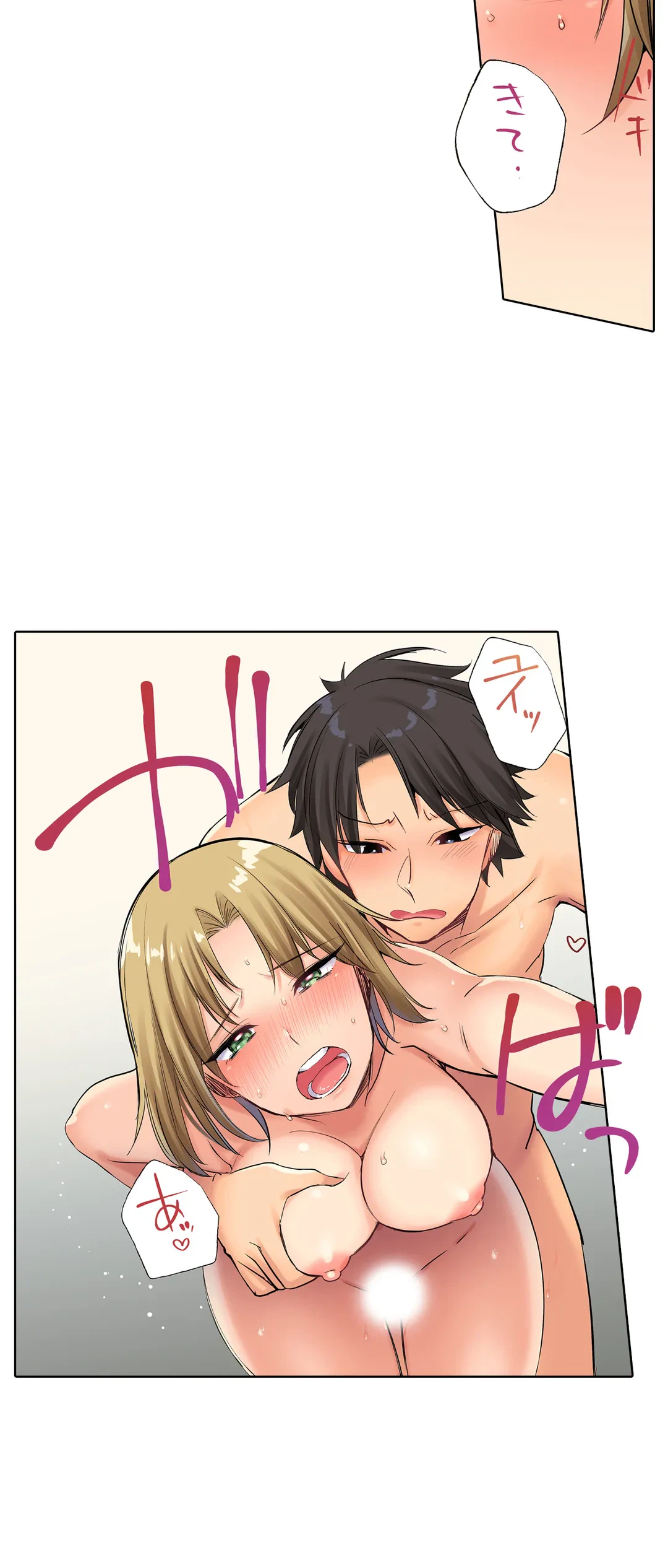 ページ 19 — 第9話