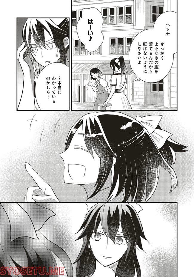 ページ 11 — 第10話