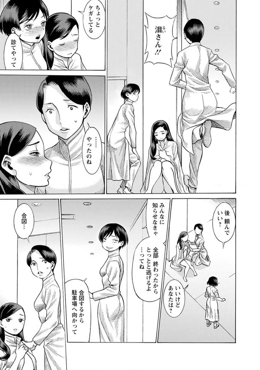 ページ 7 — 第32話