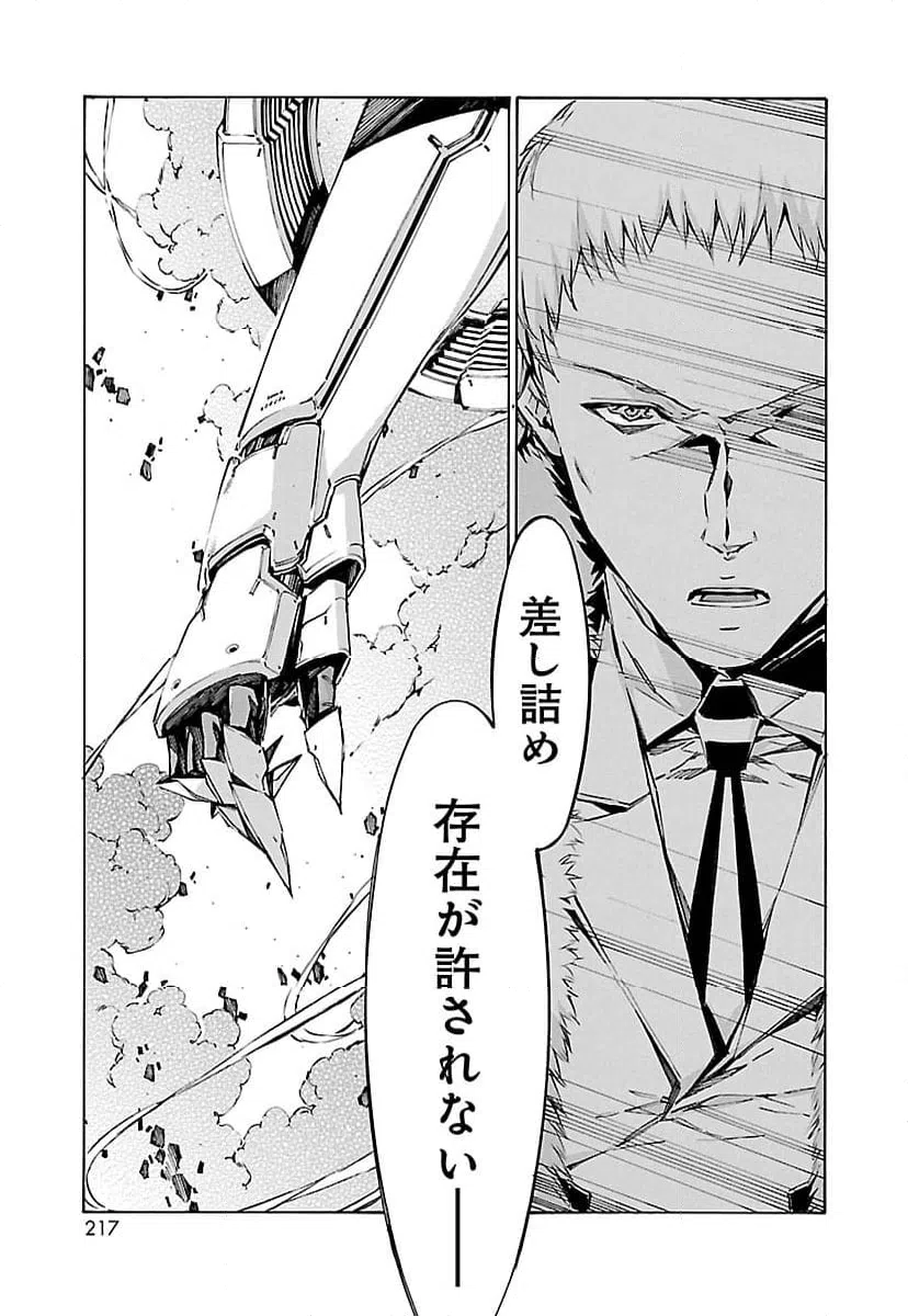 ページ 35 — 第92話