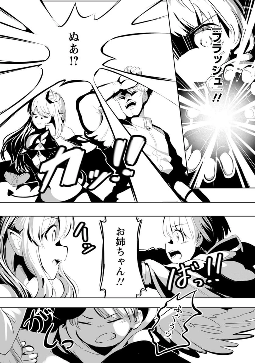ページ 11 — 第6話