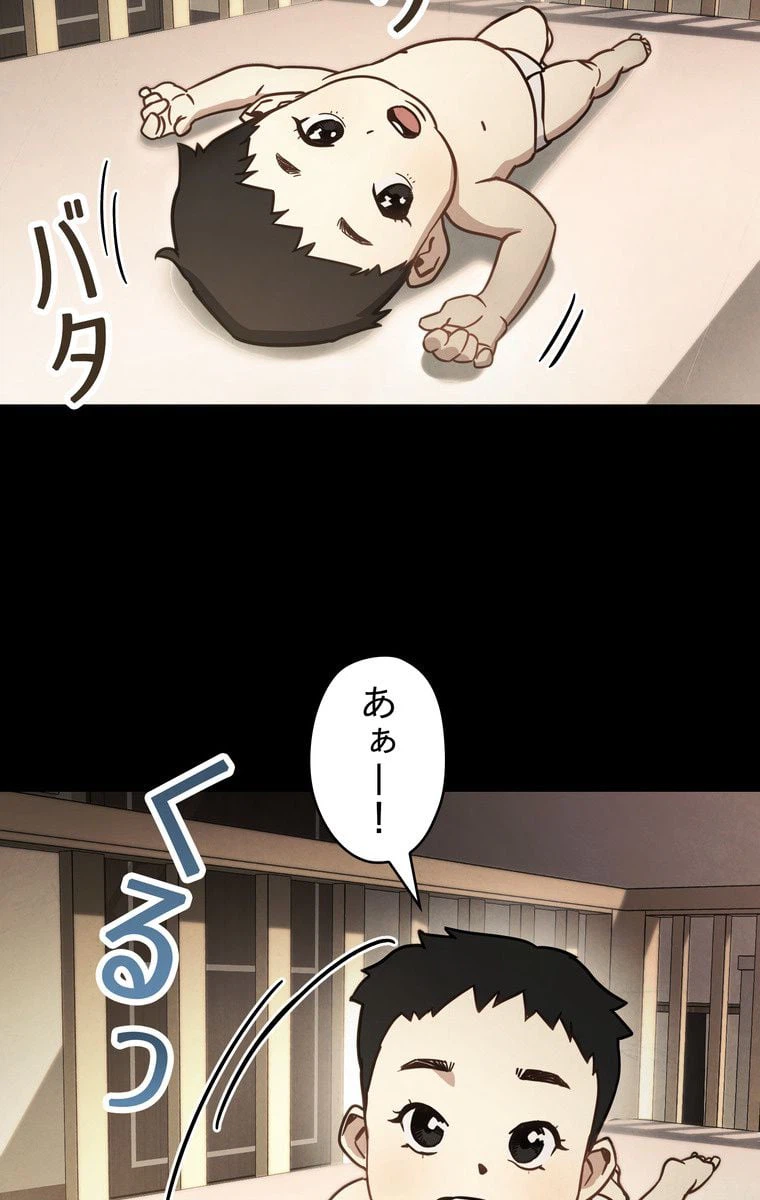 ページ 3 — 第9話