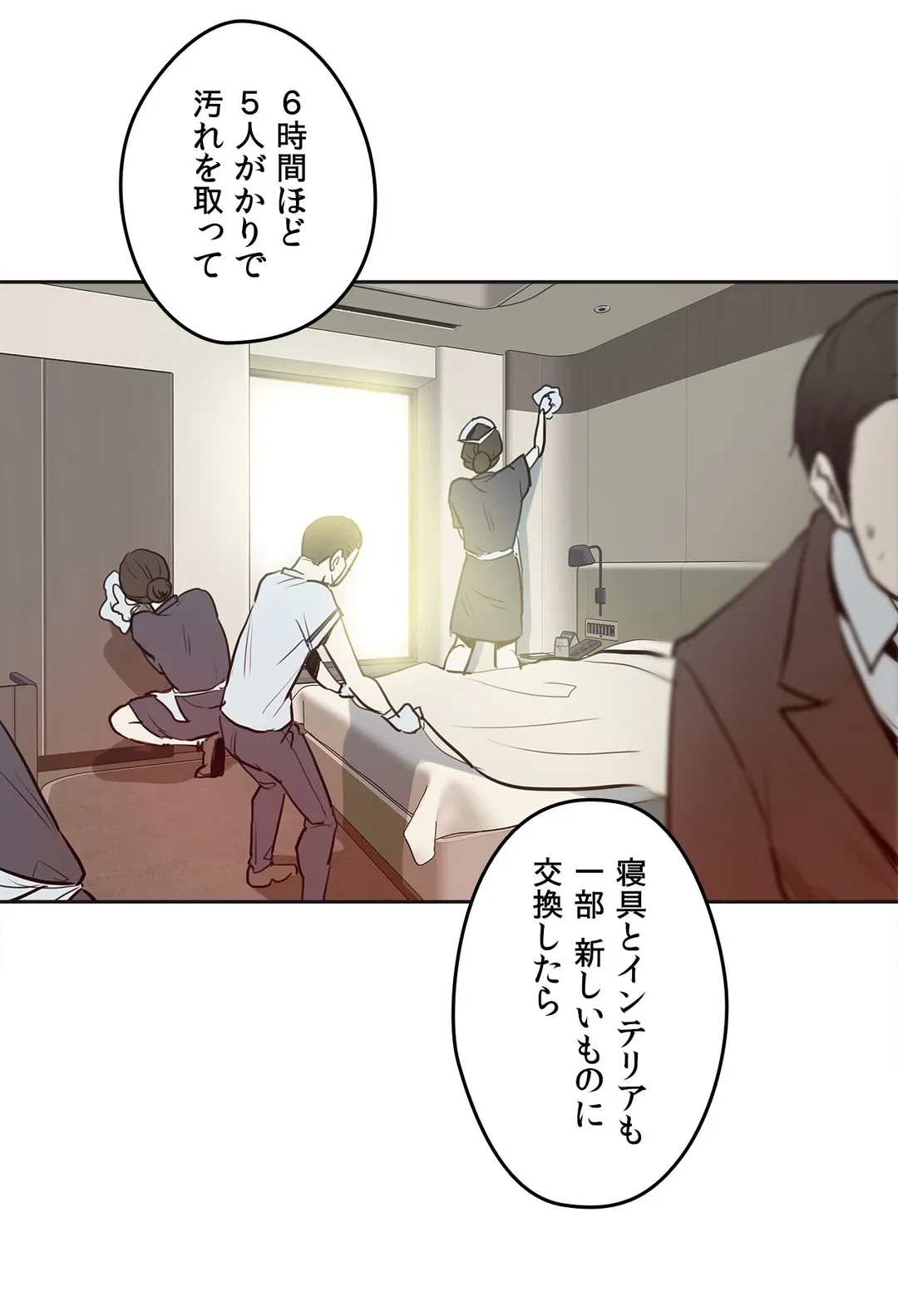 ページ 11 — 第31話