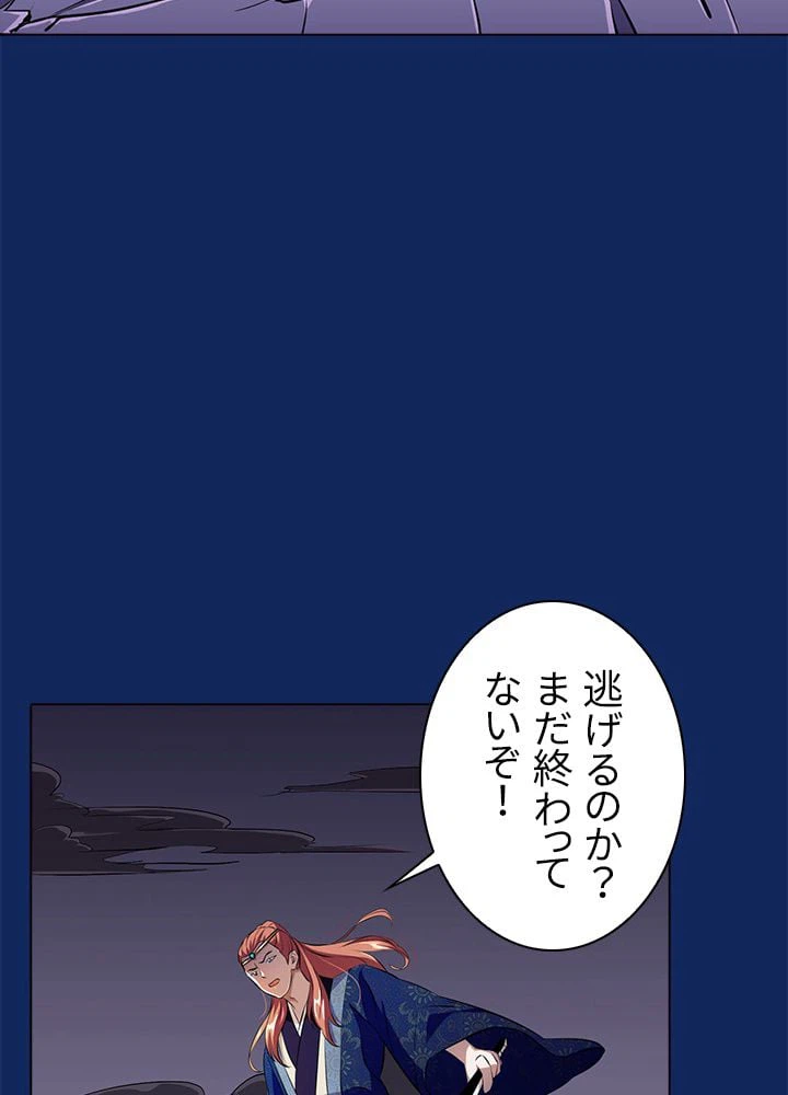 ページ 6 — 第86話