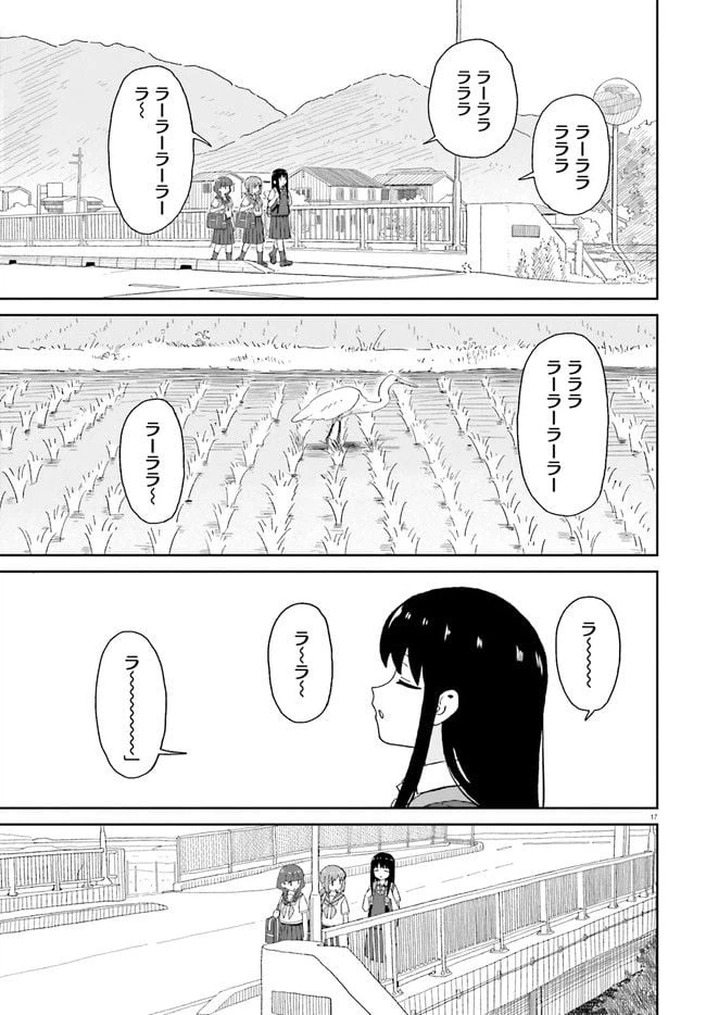 ページ 17 — 第17話
