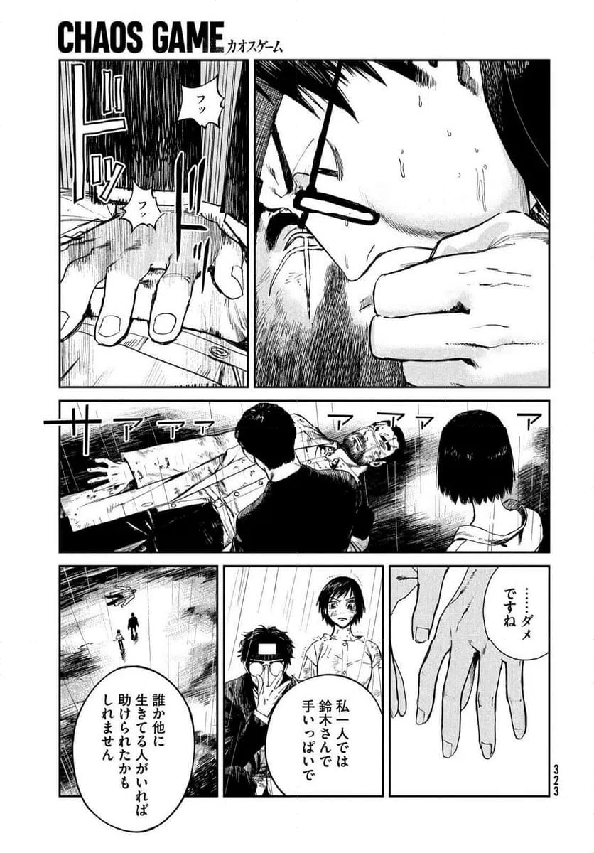 ページ 37 — 第22話