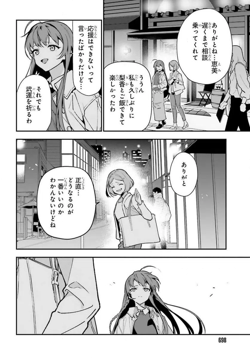 ページ 12 — 第129話