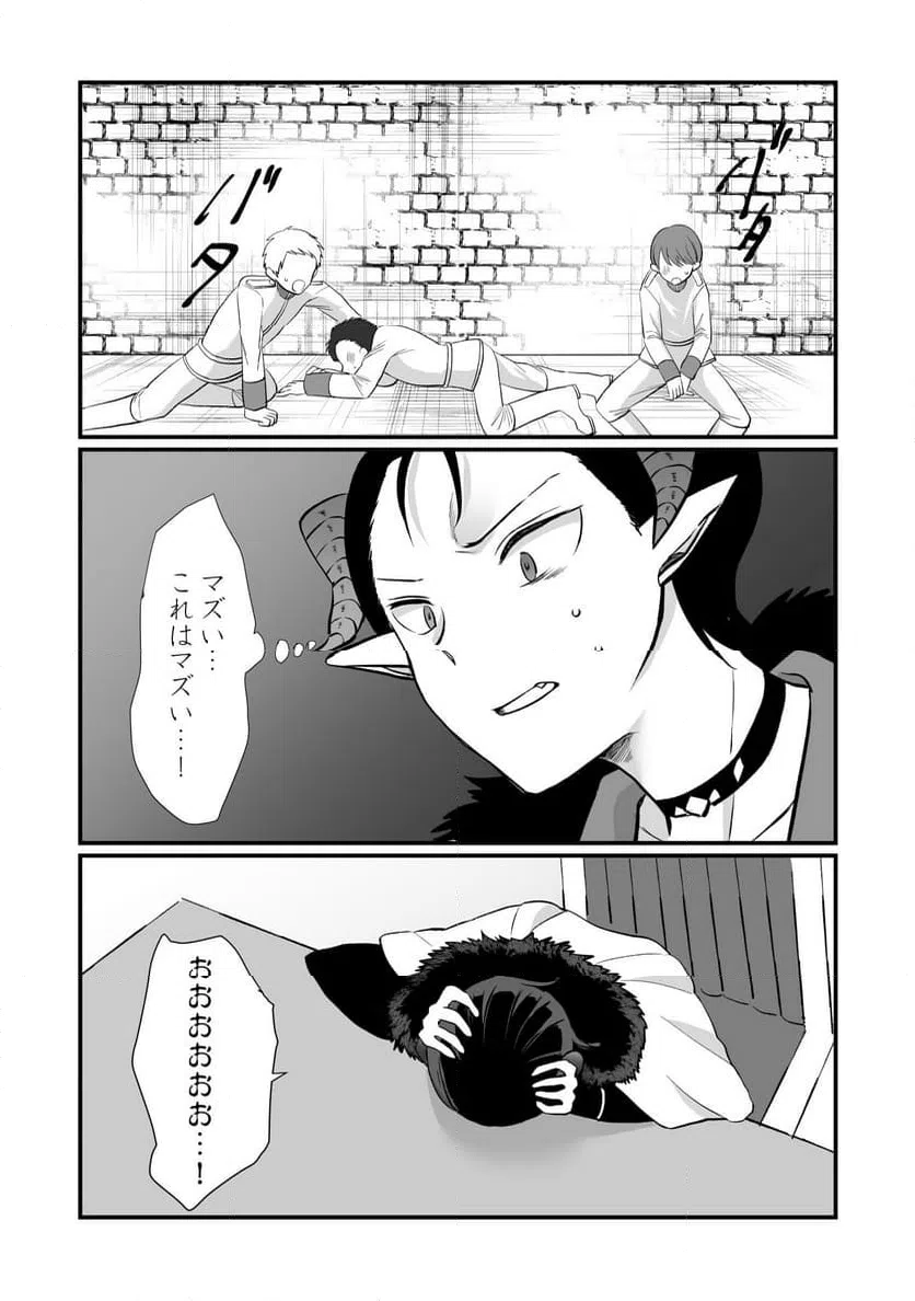 ページ 9 — 第3話