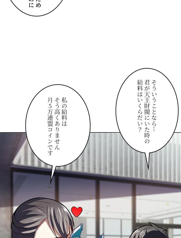 ページ 6 — 第104話
