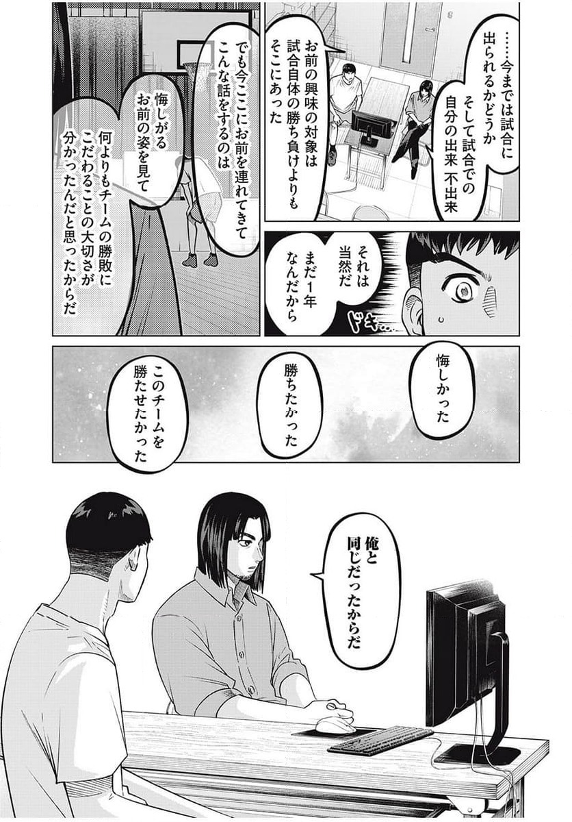 ページ 16 — 第53話