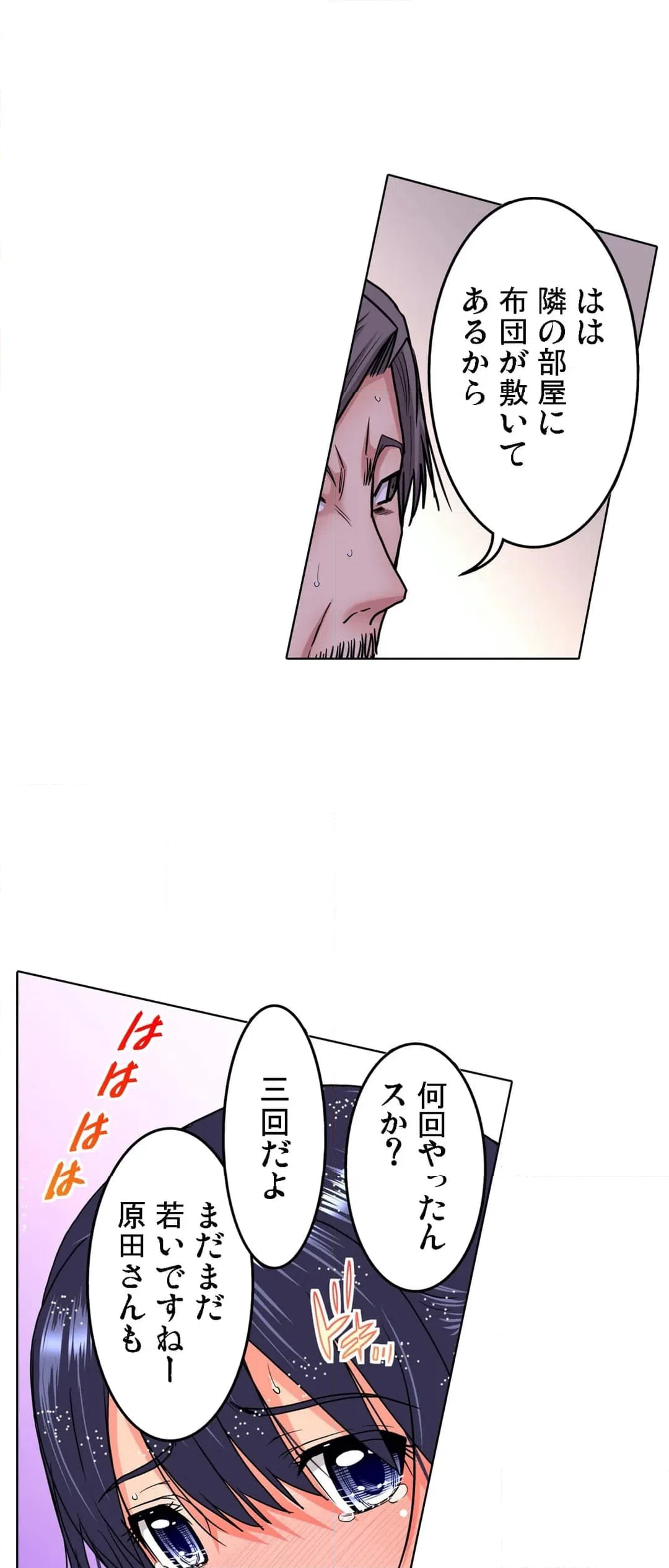 ページ 4 — 第34話