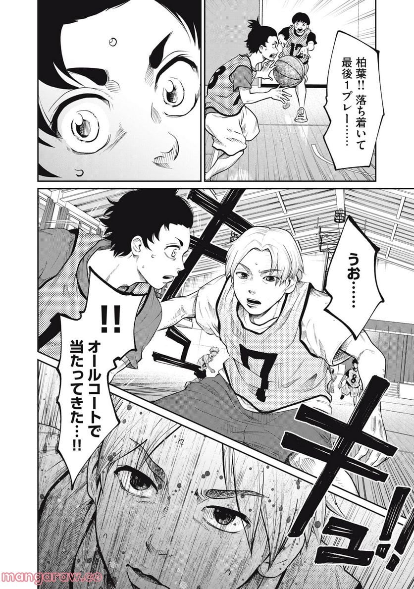 ページ 10 — 第6話