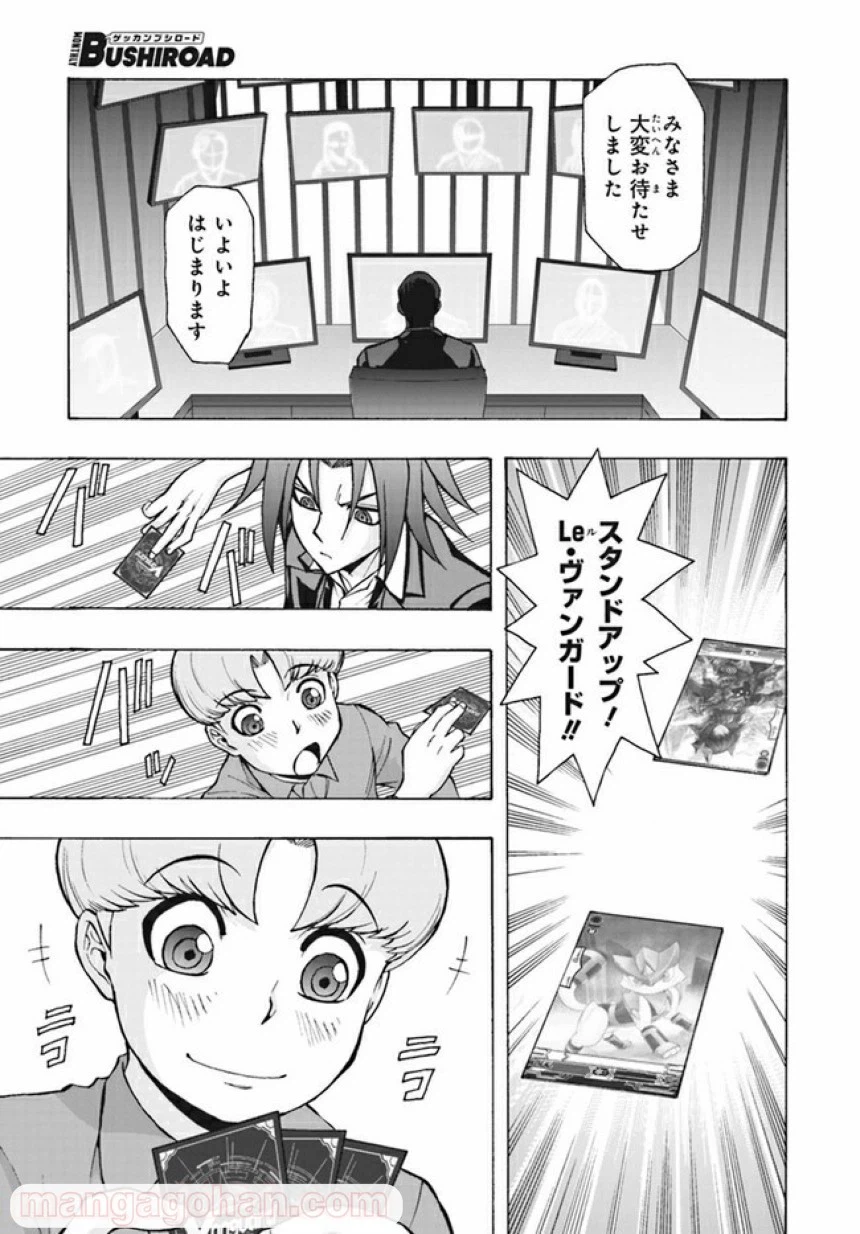 ページ 19 — 第5話