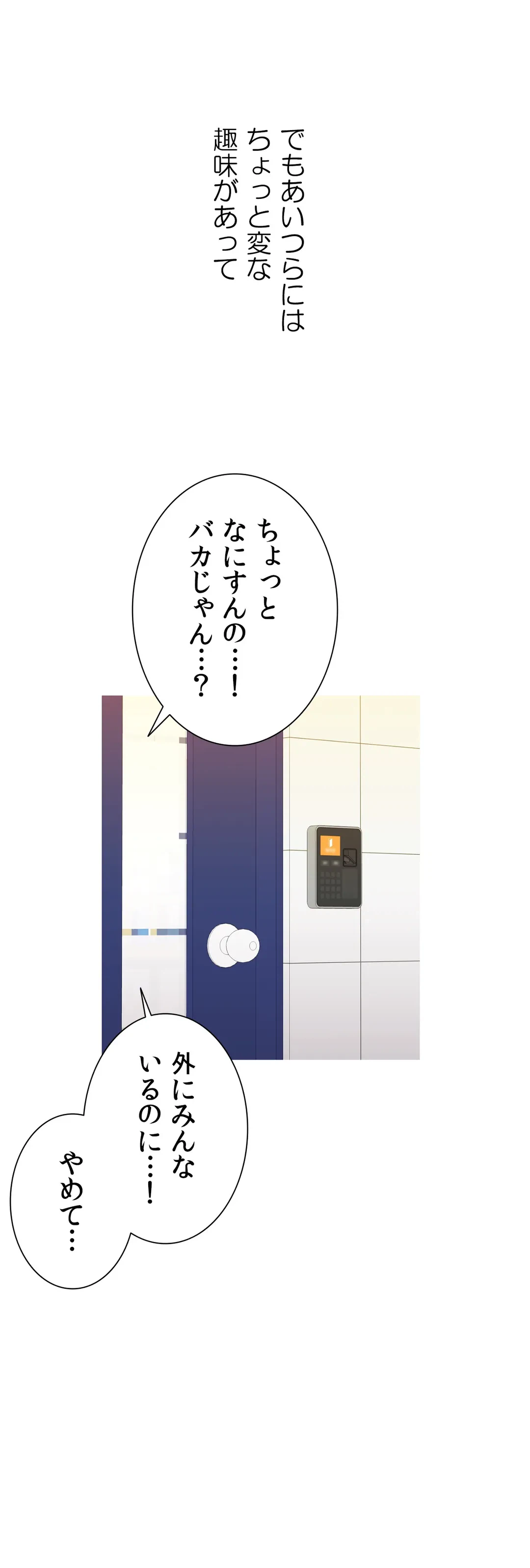 ページ 26 — 第15話