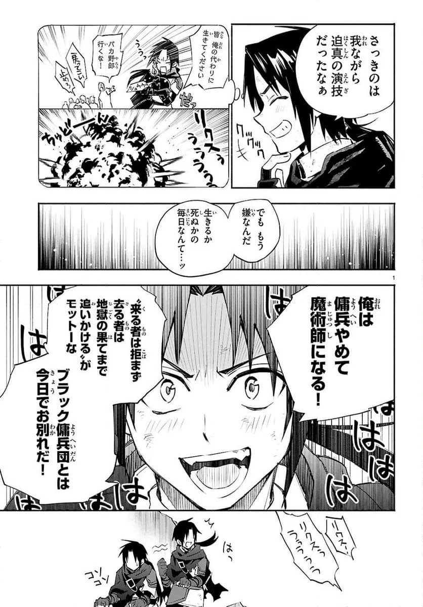 ページ 5 — 第1話