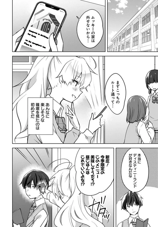 ページ 8 — 第10.1話
