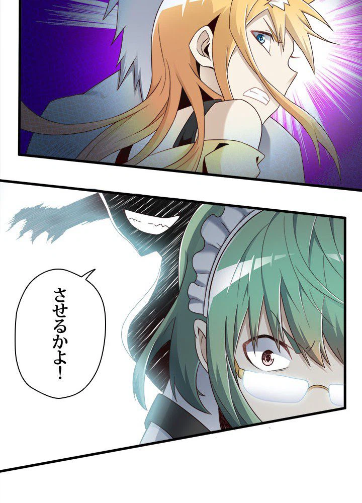 ページ 9 — 第24話