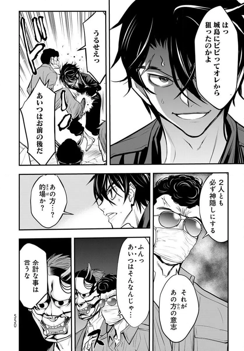ページ 22 — 第15話