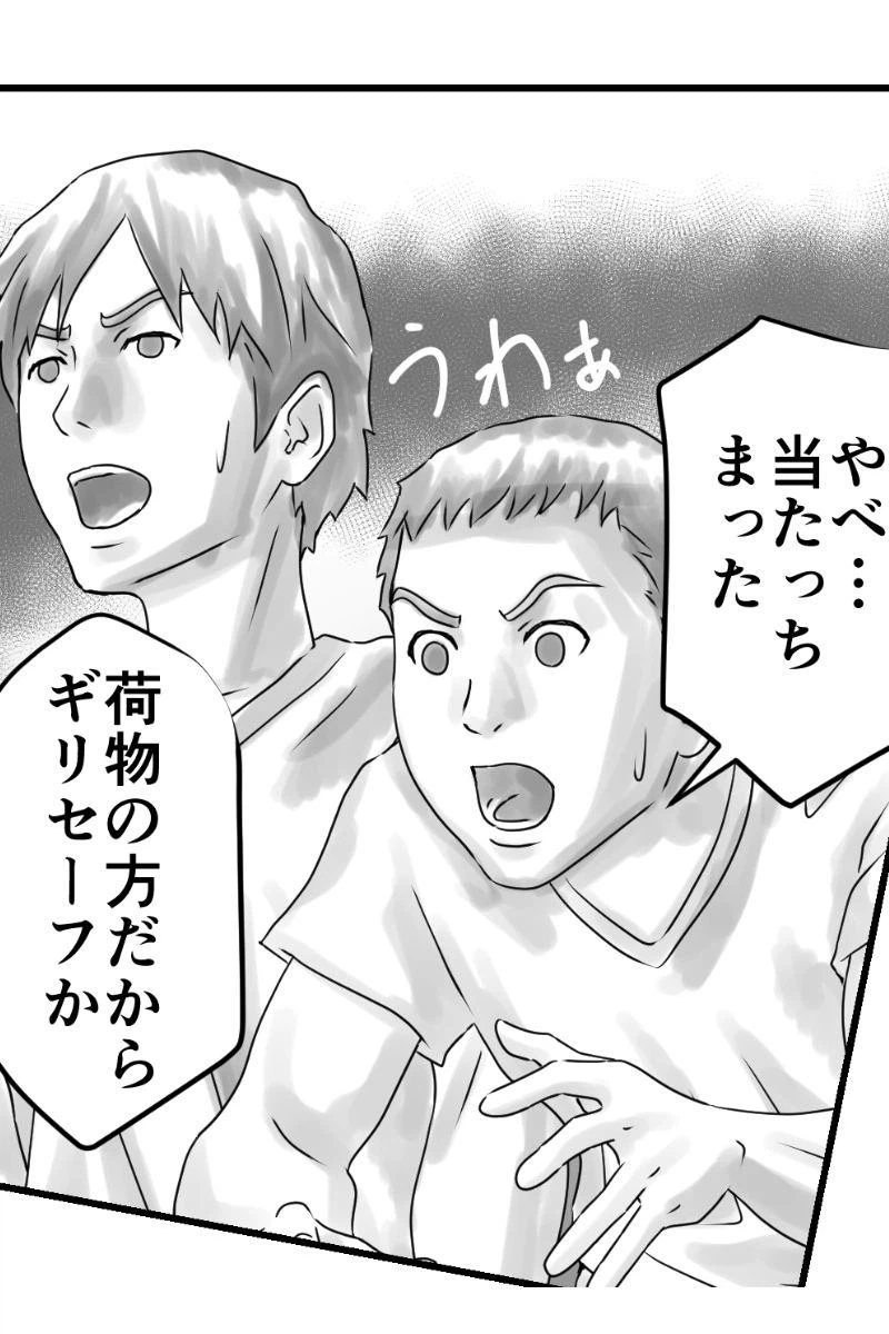 ページ 6 — 第5話