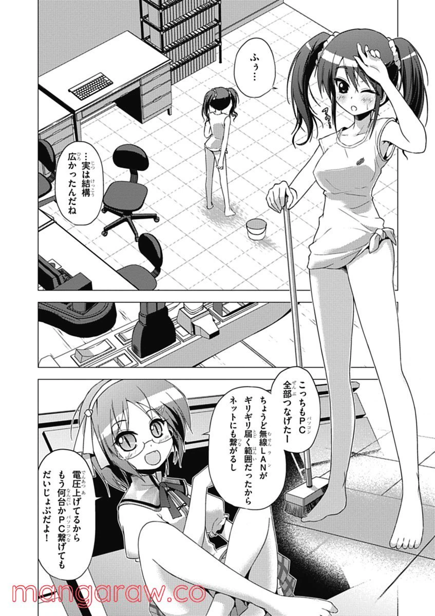 ページ 20 — 第1話