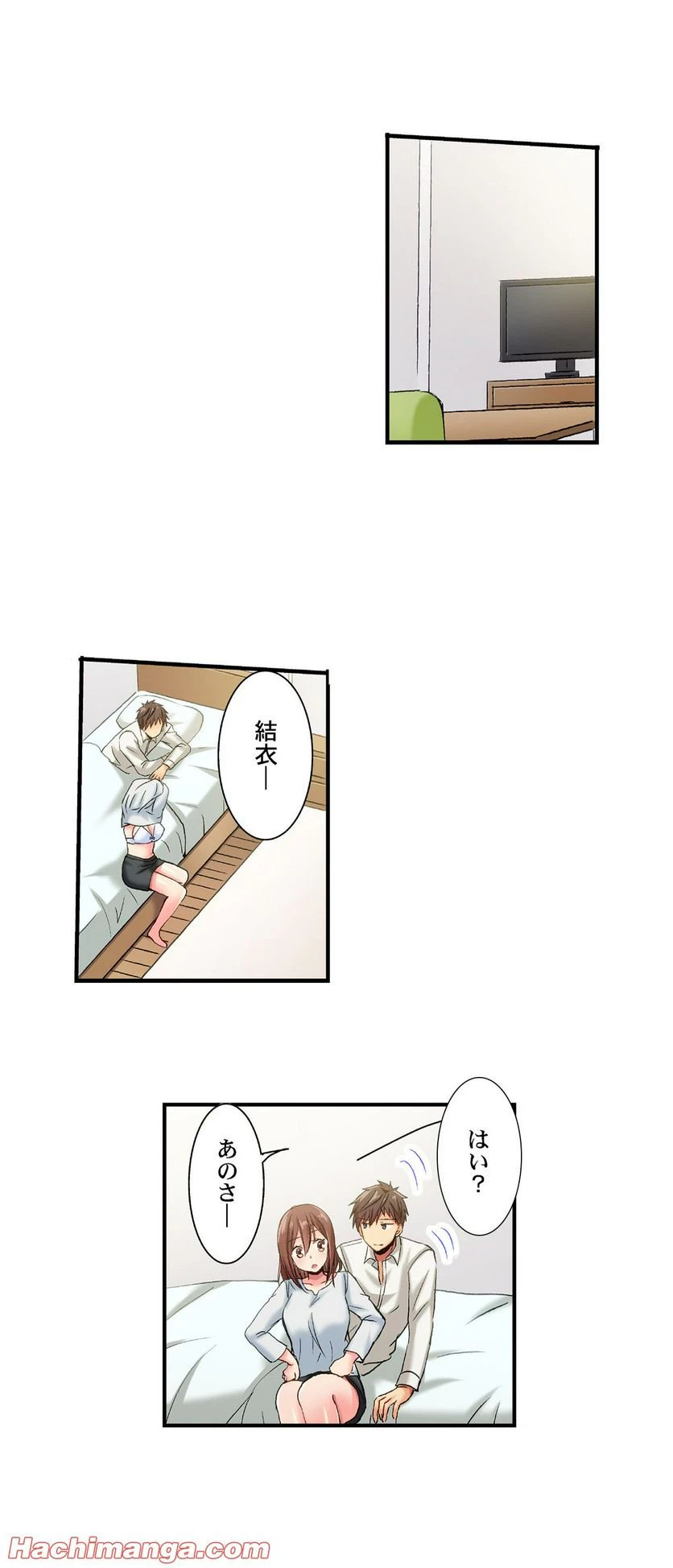 ページ 15 — 第36話