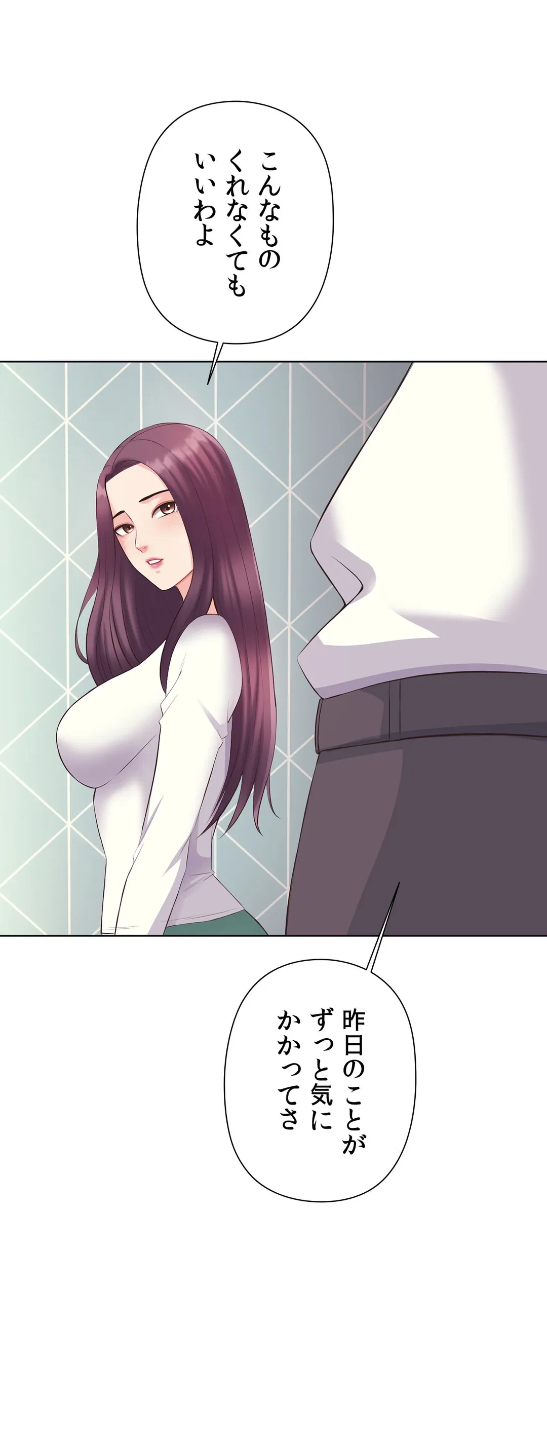 ページ 31 — 第4話