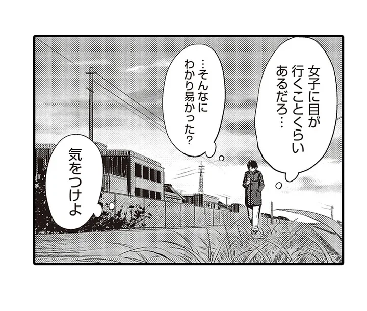 ページ 10 — 第1話