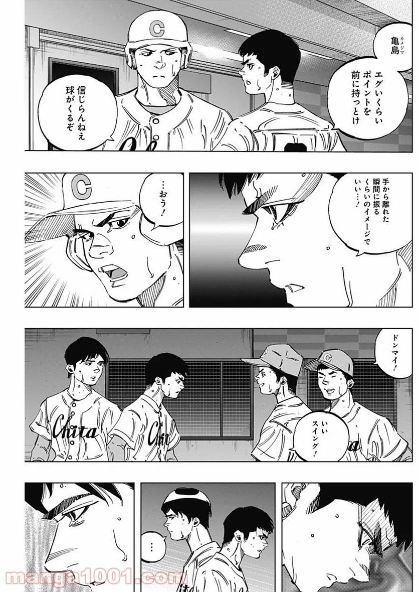 ページ 12 — 第284話