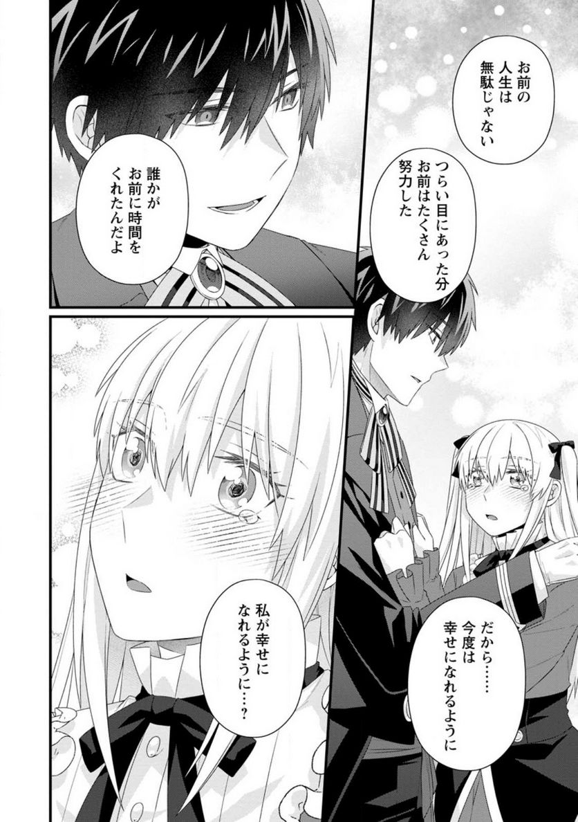 ページ 8 — 第18話