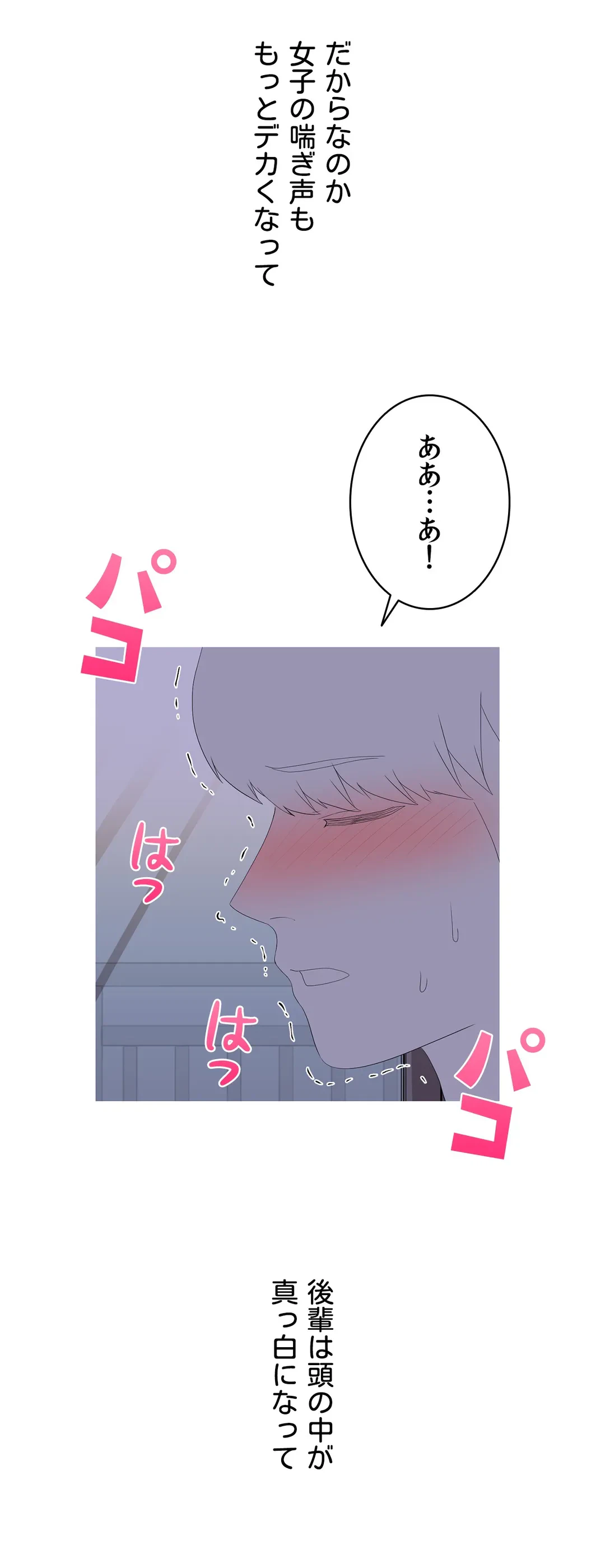 ページ 5 — 第3話