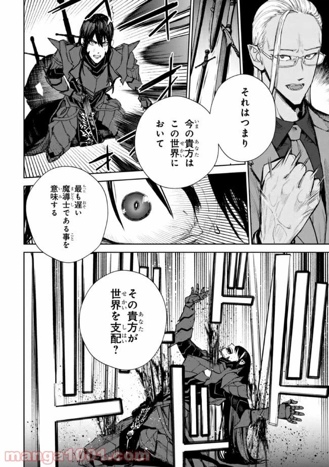 ページ 12 — 第2.1話