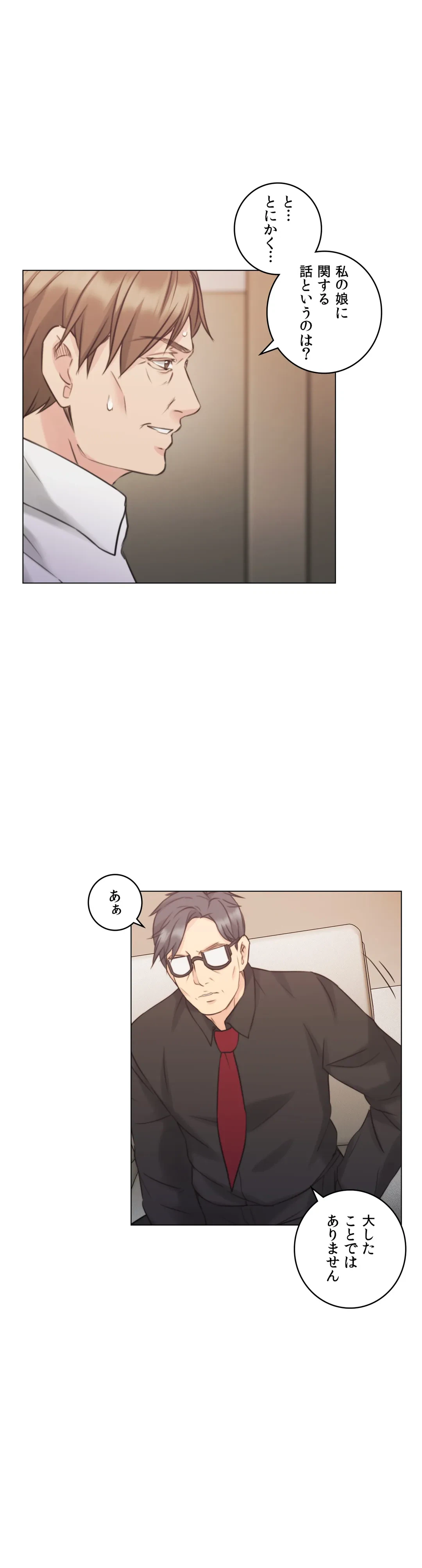 ページ 20 — 第48話